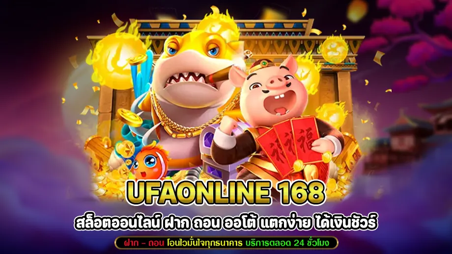 Ufaonline 168