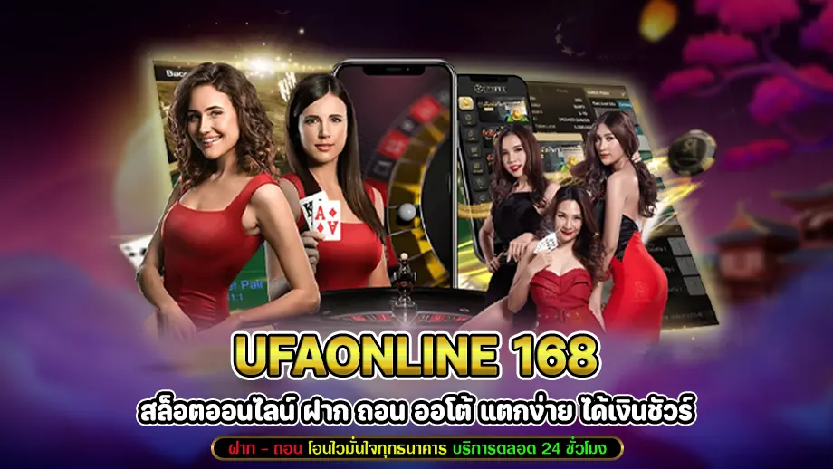 Ufaonline 168